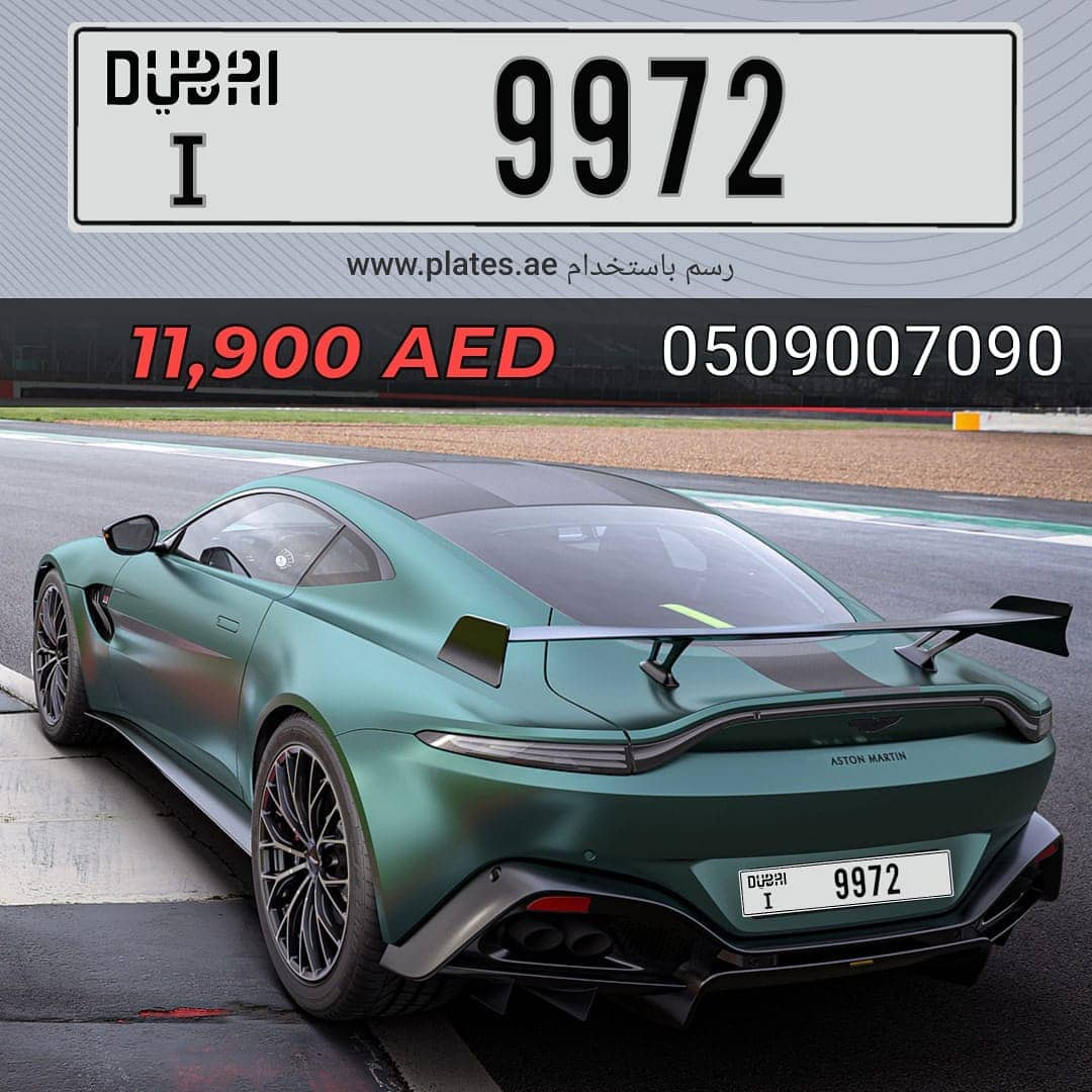 رقم لوحة سيارة دبي