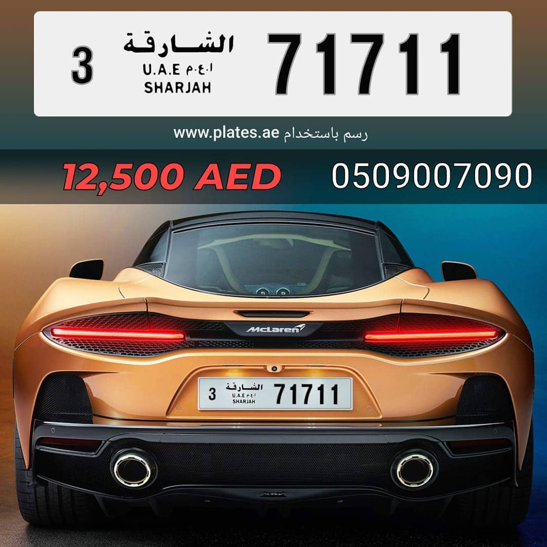رقم سيارة مميز وبسعر رائع