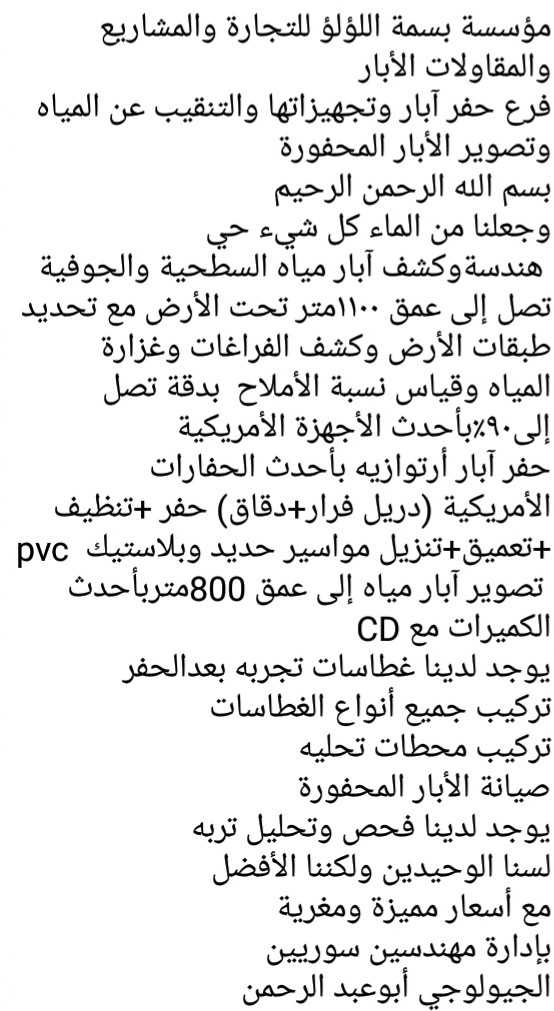 جهاز كشف عن المياه الابار