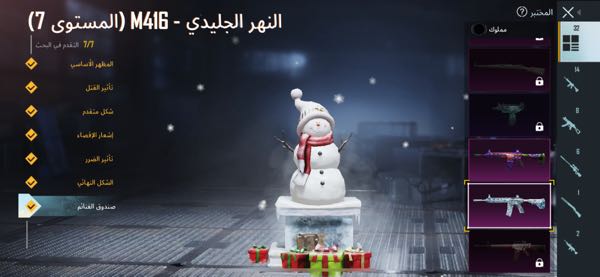 حساب ببجي