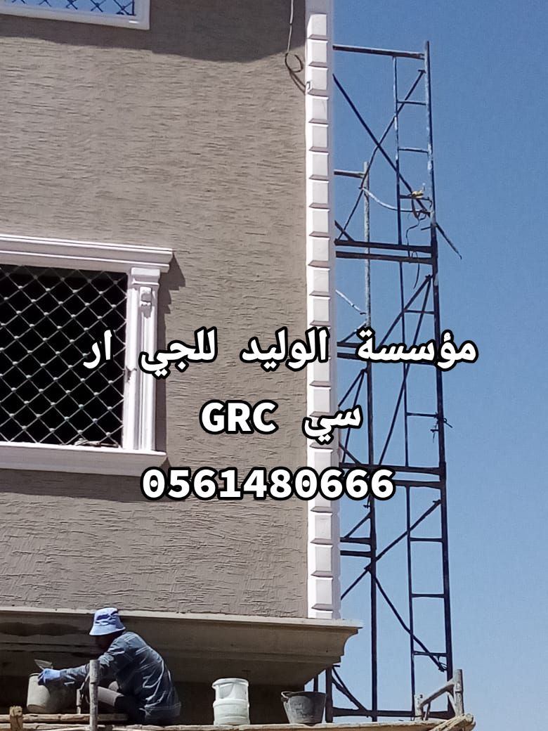 GRC 0561480666