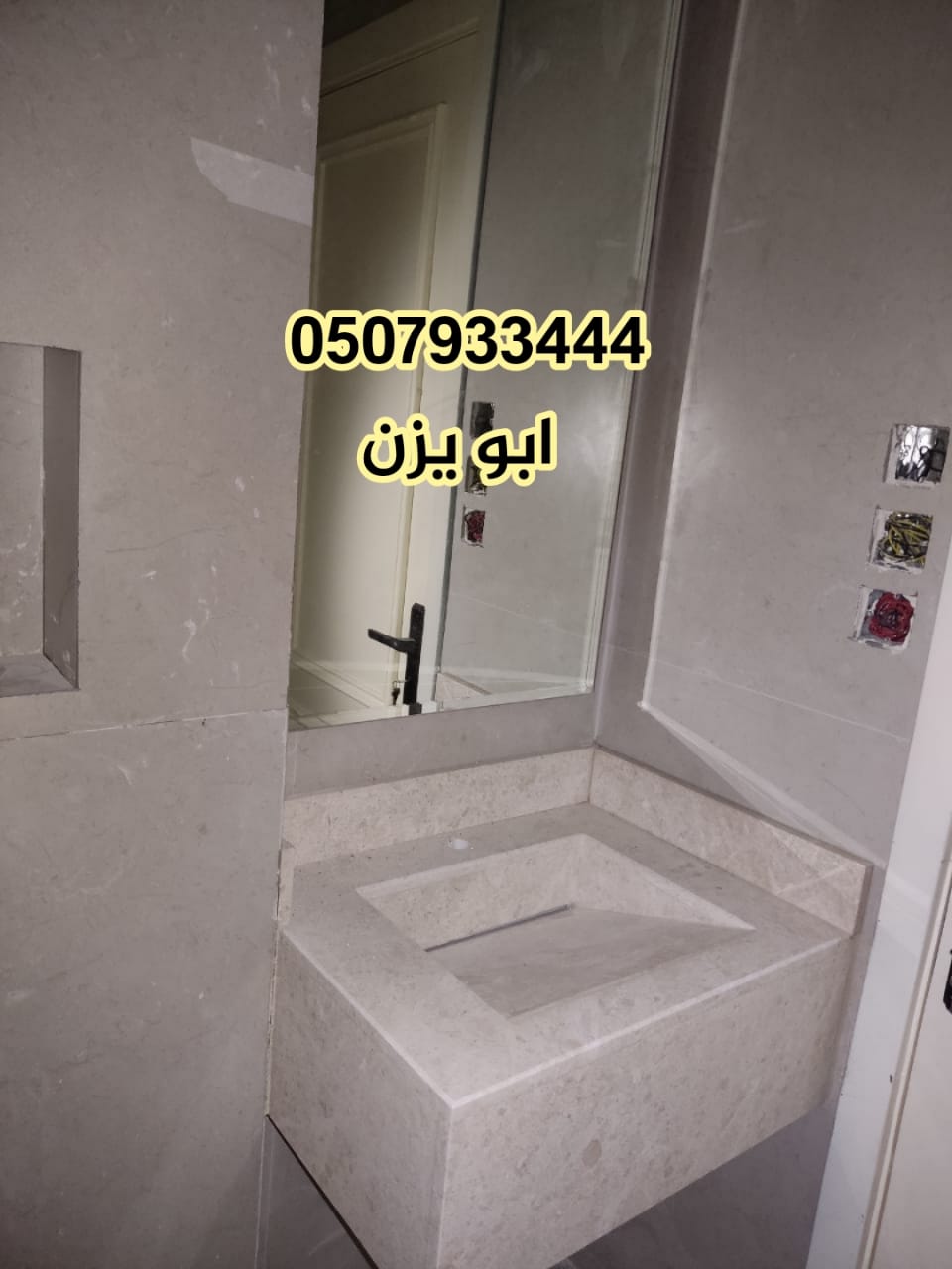           > مغاسل رخام ، بناء مغاسل رخام حمامات في الرياض