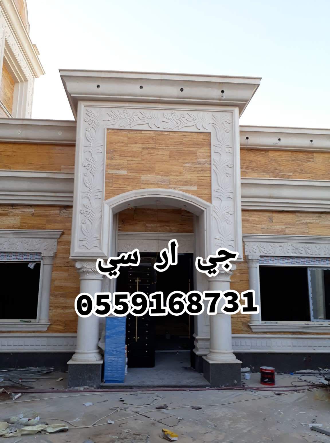 GRC Rayadh 0559168731