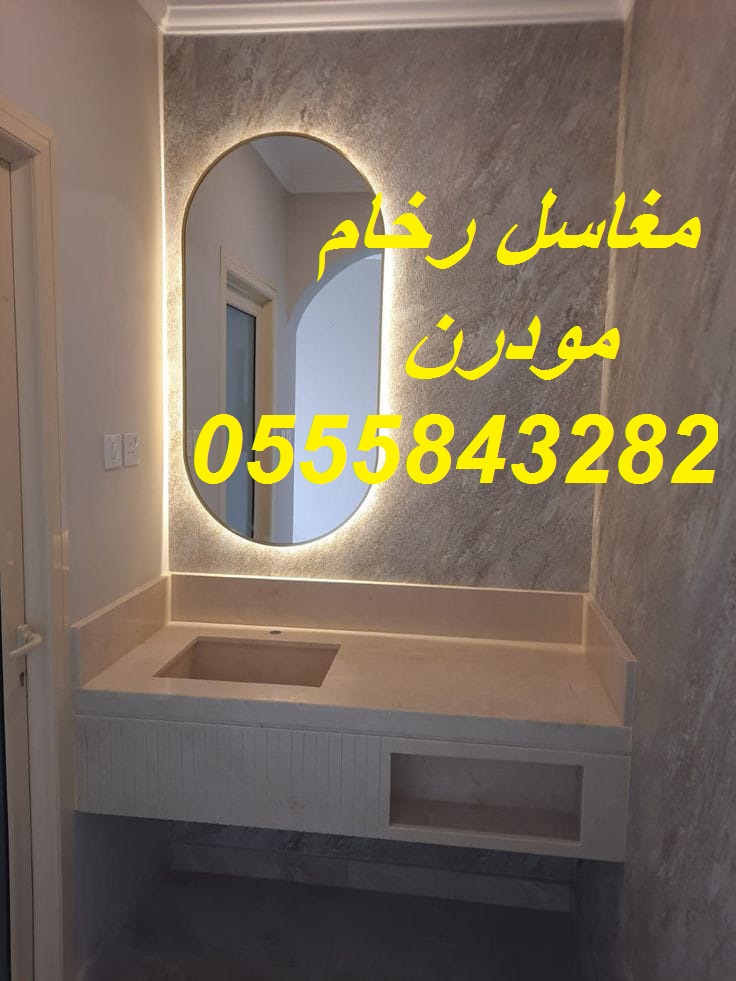                   مغاسل رخام , ديكور مغاسل حديثة ، مغاسل حمامات الرياض