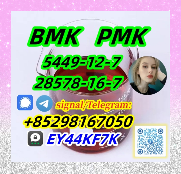 Hot sale BMK Powder 5449–12–7 PMK oil Telegram85298167050