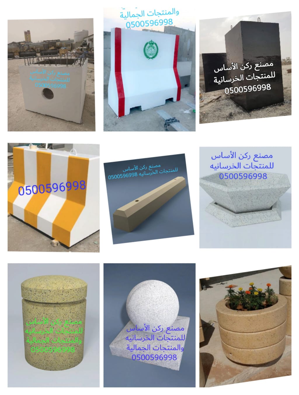 كراسي خرسانية في الرياض  احواض زرع خرسانية للبيع بالرياض  