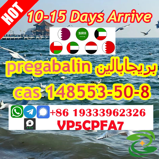 How to delivery cas 148553-50-8 Pregabalin powder crystal pregabalin to Turkey?