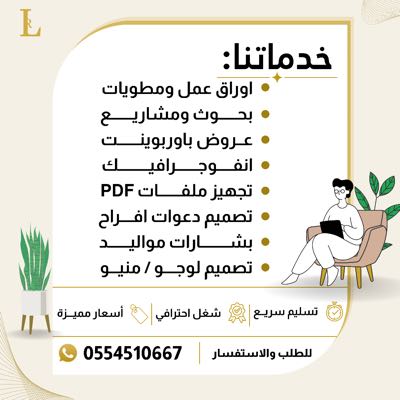 جرافيك ديزاينر