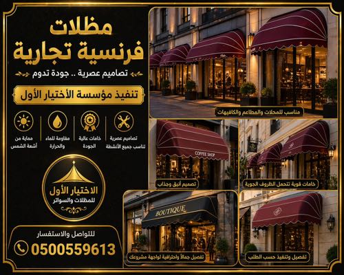 مكتب مقاولات وتركيب غرف بنل ومصانع