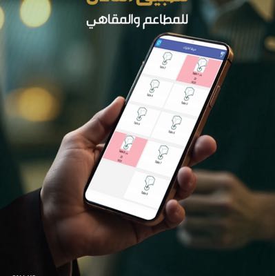 برامج كاشير محاسبة للمطاعم والمقاهي والفنادق صالون حلاقه سوبر ماركت