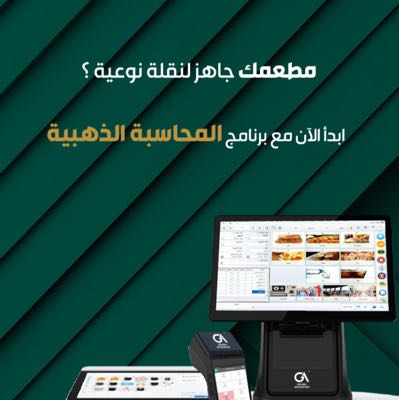 برامج كاشير محاسبة للمطاعم والمقاهي والفنادق صالون حلاقه سوبر ماركت