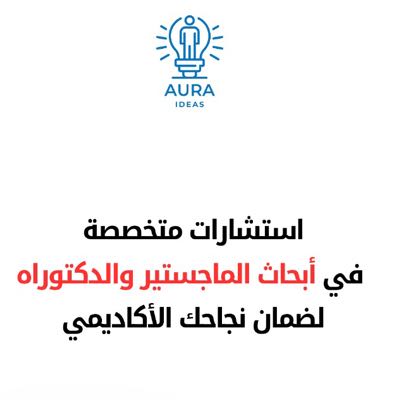 عمل بحوث جامعية في عجمان