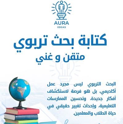 بحوث جامعية في الامارات