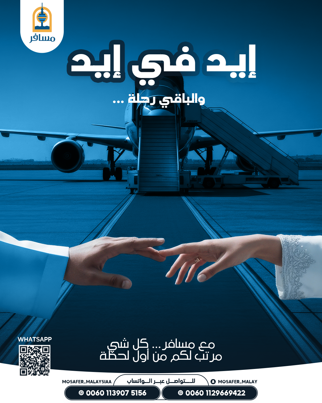 برنامج سياحى عائلى2 كبار و3 اطفال فى ماليزيا لمدة 11 ايام 10 ليله مميز