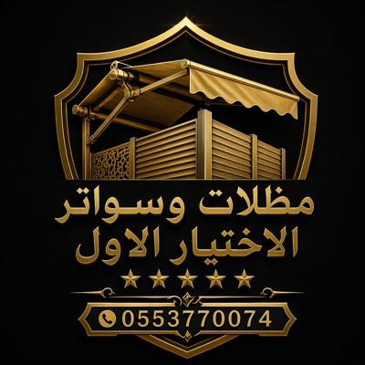 مصنع ظل أبتكارالاختيارالسعودي،تركيب هناجرومستودعات