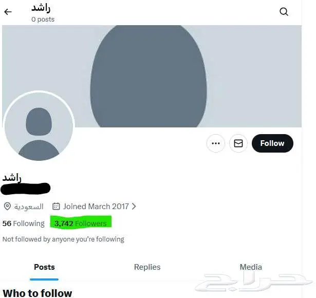حساب X (تويتر سابقا) الحساب انشاء قديم